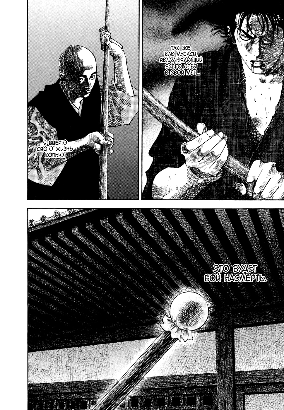 Read Бродяга Manga Online