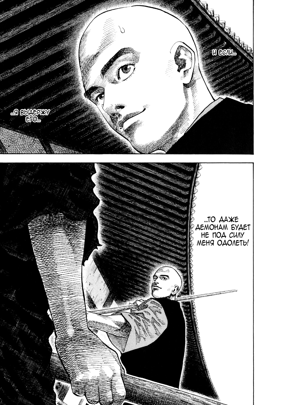 Read Бродяга Manga Online