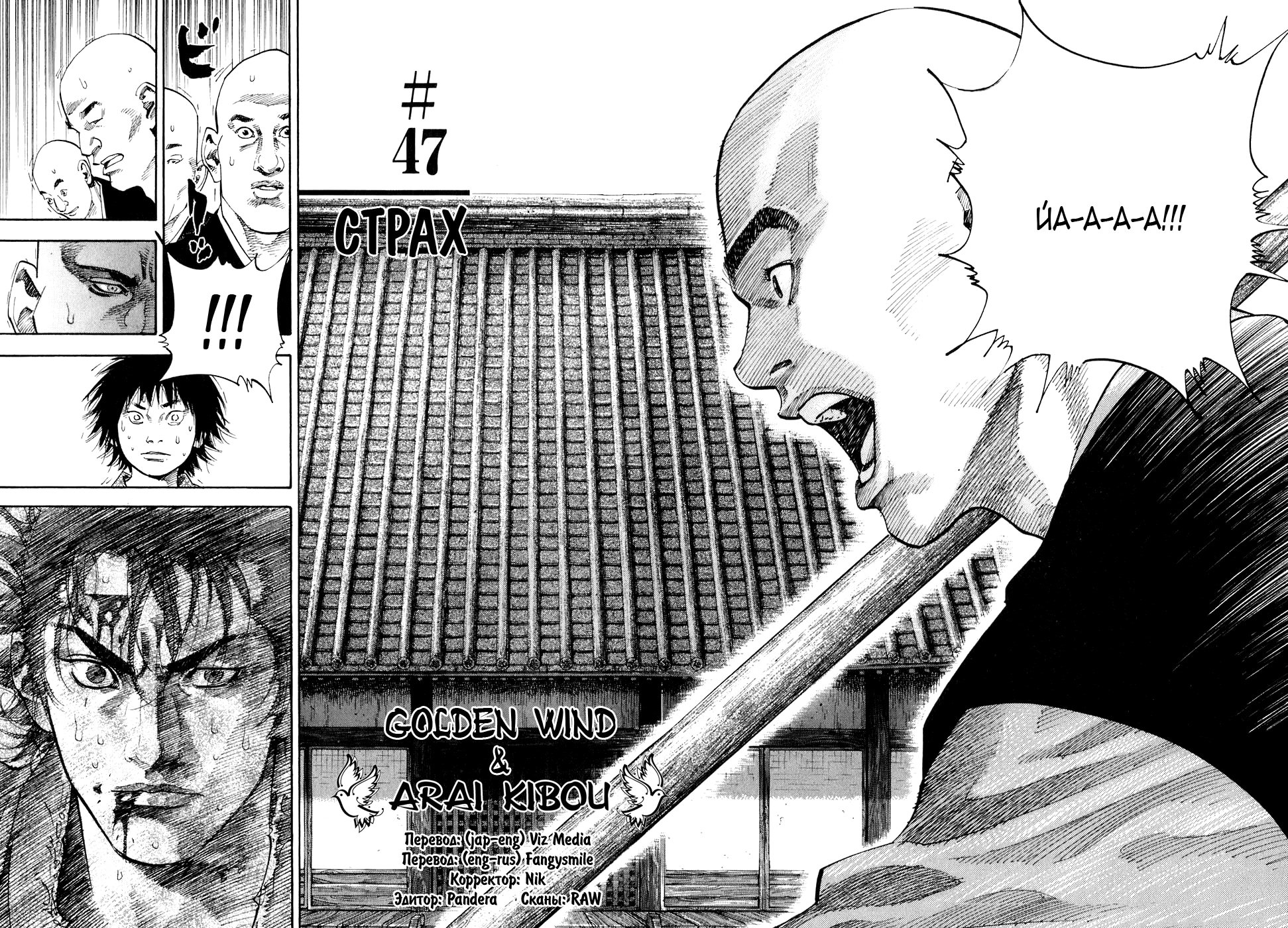 Read Бродяга Manga Online