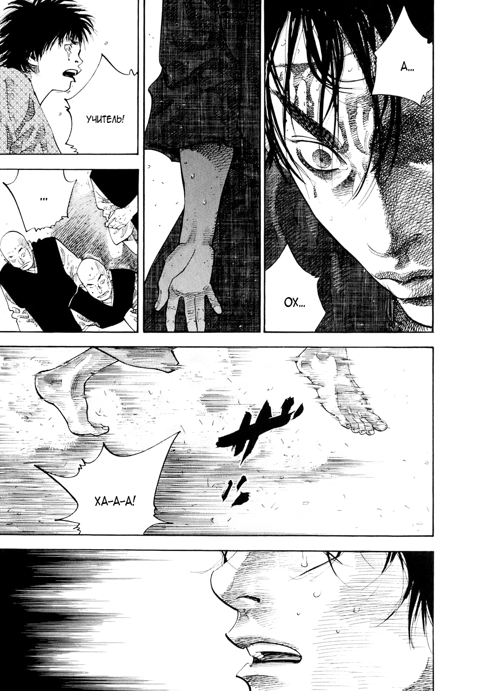 Read Бродяга Manga Online