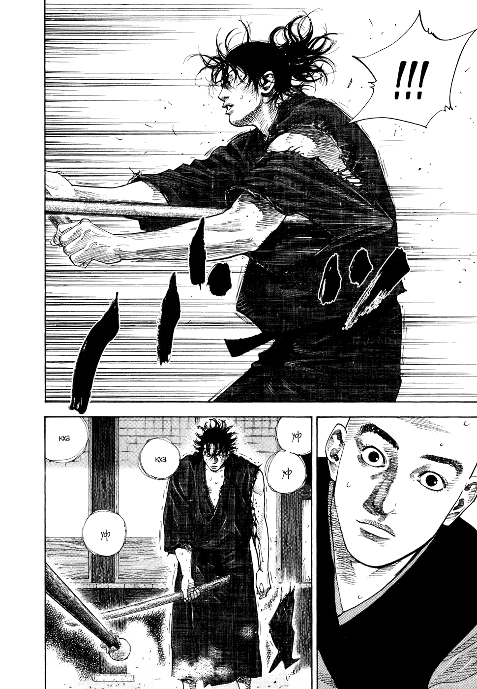 Read Бродяга Manga Online