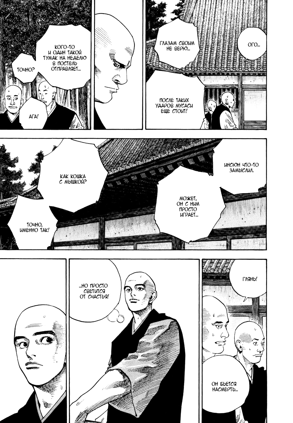 Read Бродяга Manga Online