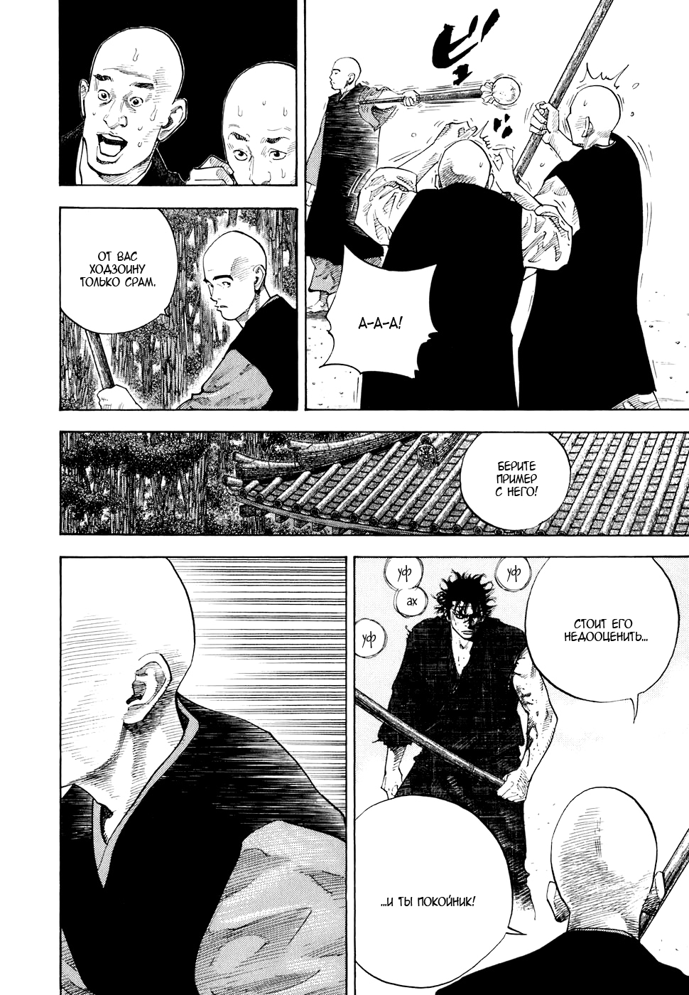 Read Бродяга Manga Online