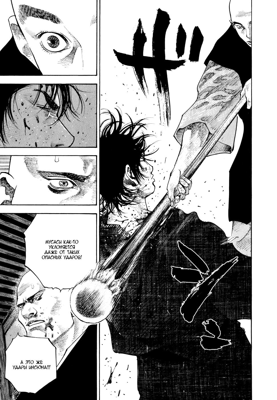 Read Бродяга Manga Online