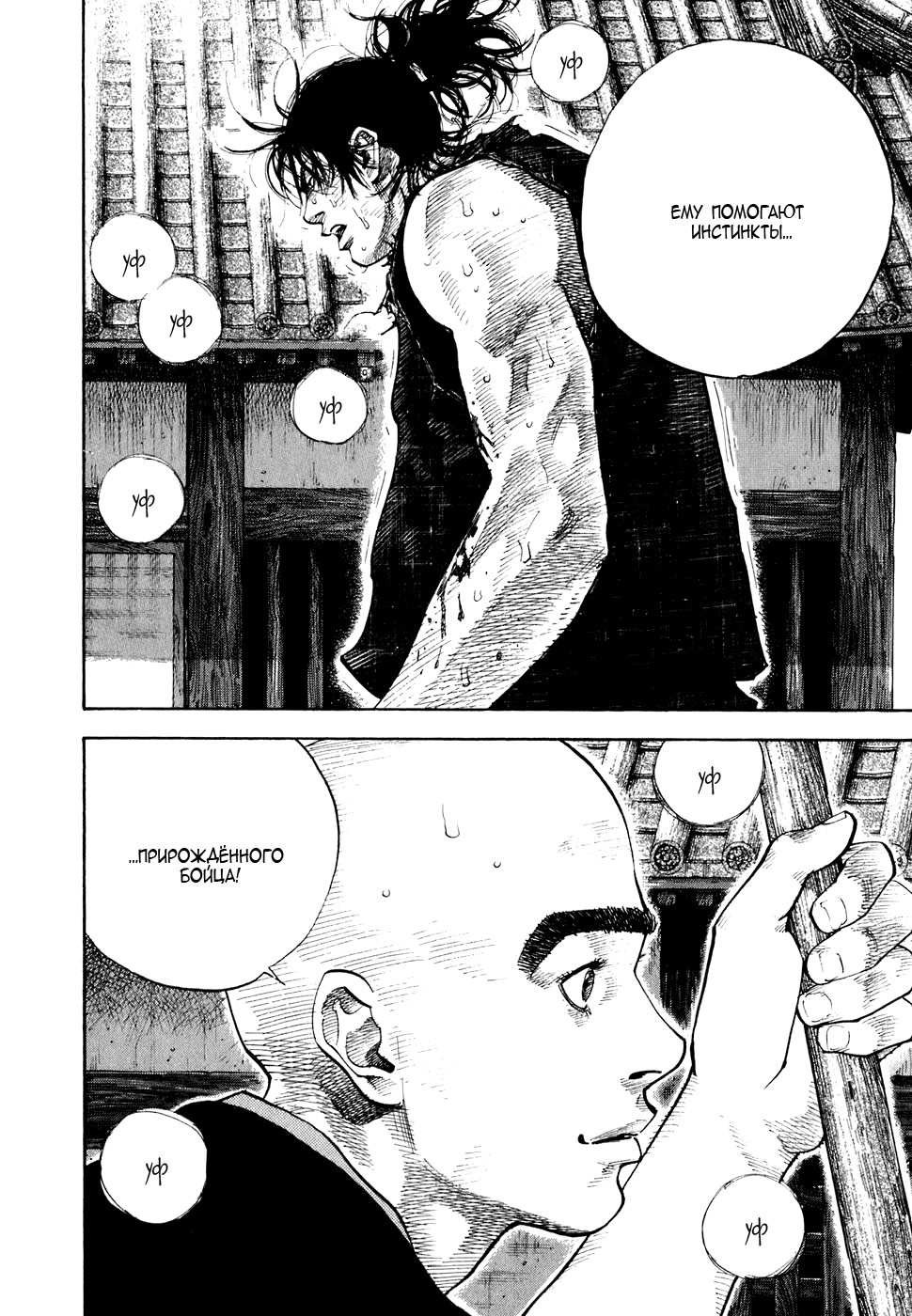 Read Бродяга Manga Online