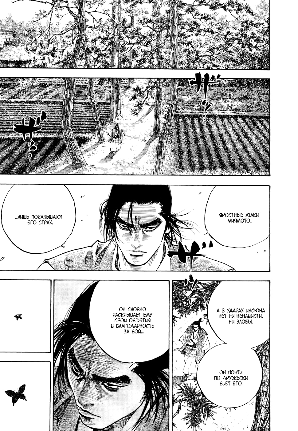 Read Бродяга Manga Online