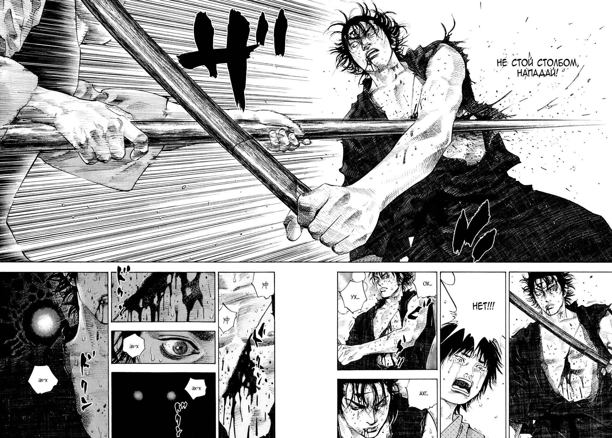 Read Бродяга Manga Online