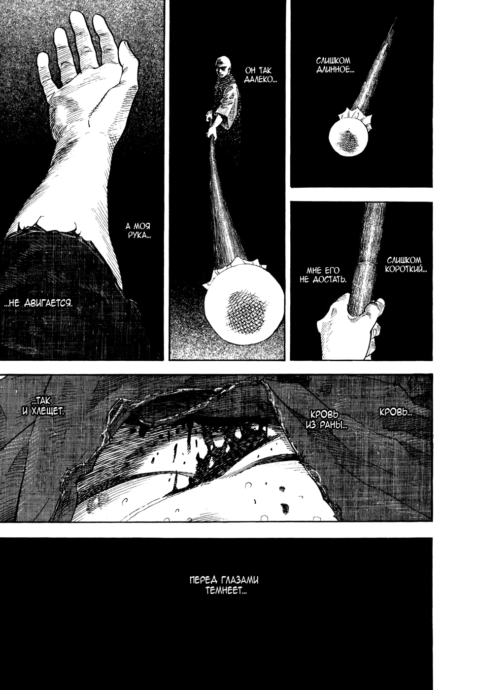 Read Бродяга Manga Online