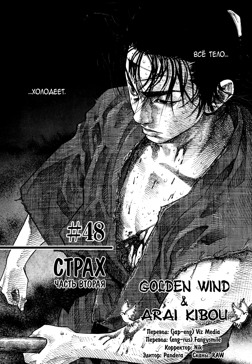 Read Бродяга Manga Online