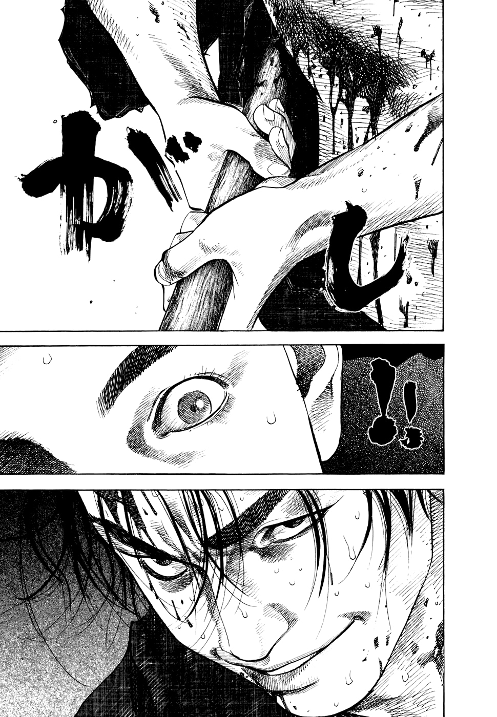 Read Бродяга Manga Online