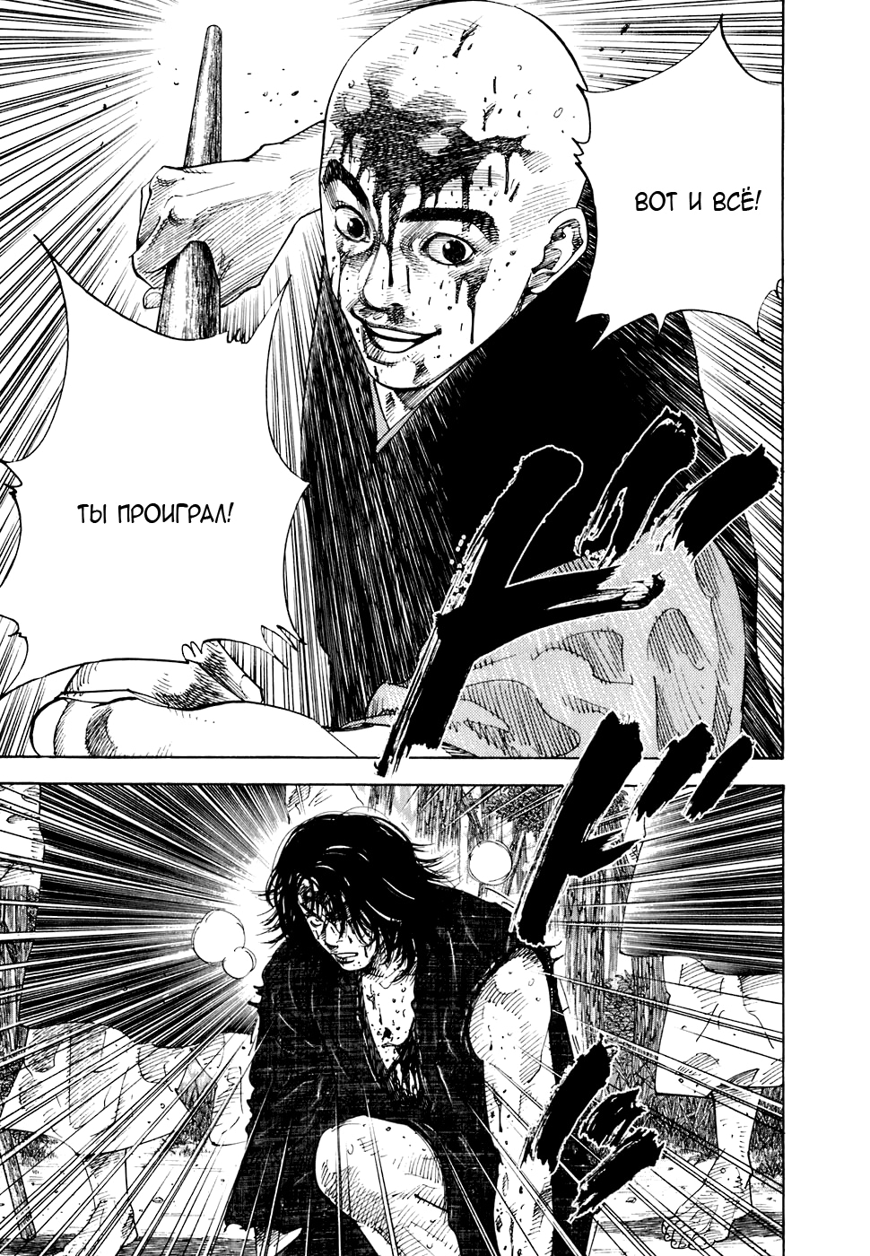 Read Бродяга Manga Online