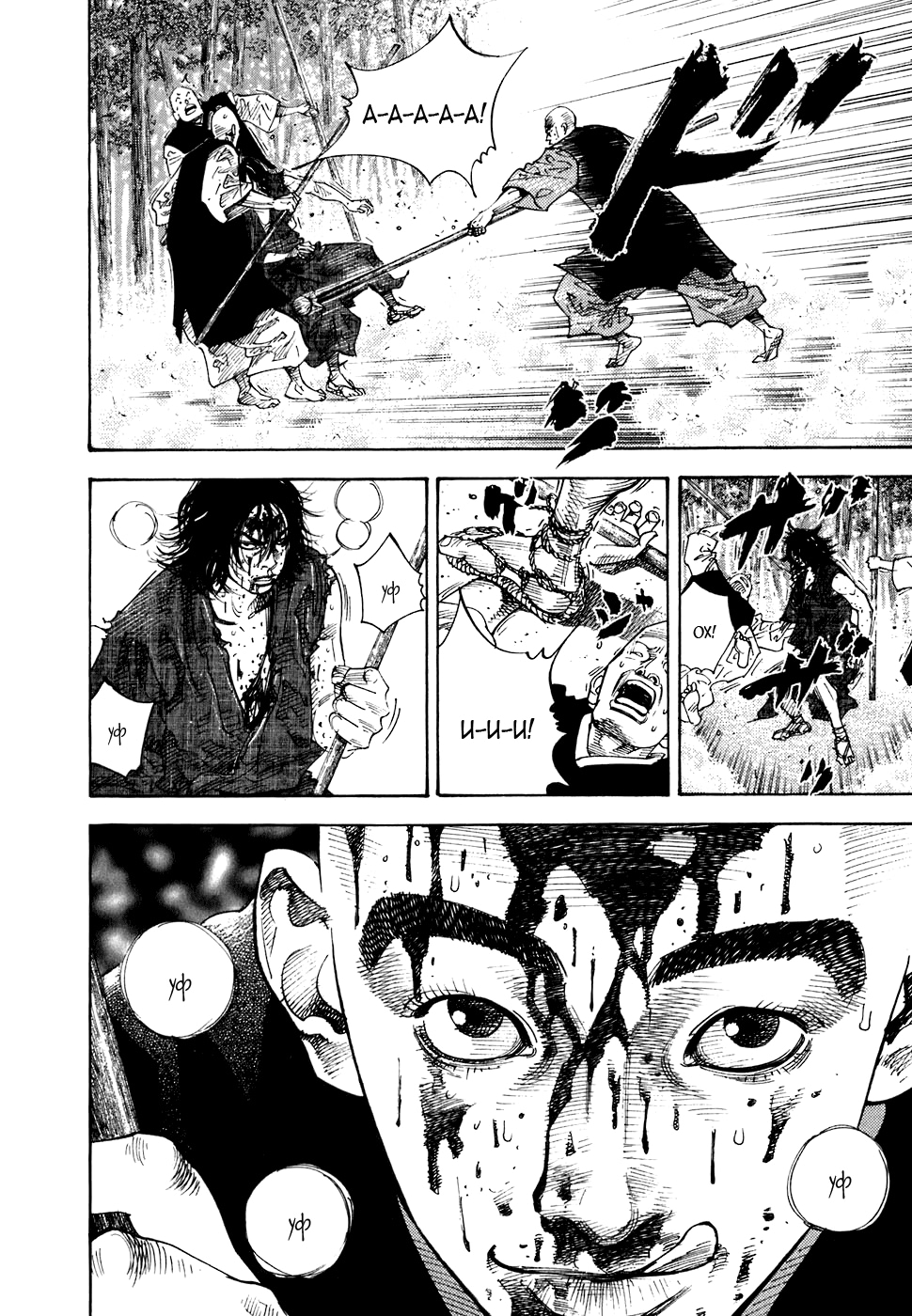 Read Бродяга Manga Online