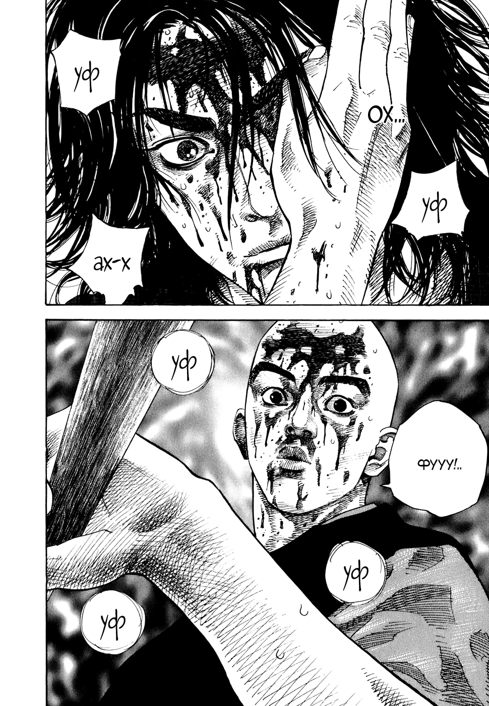 Read Бродяга Manga Online