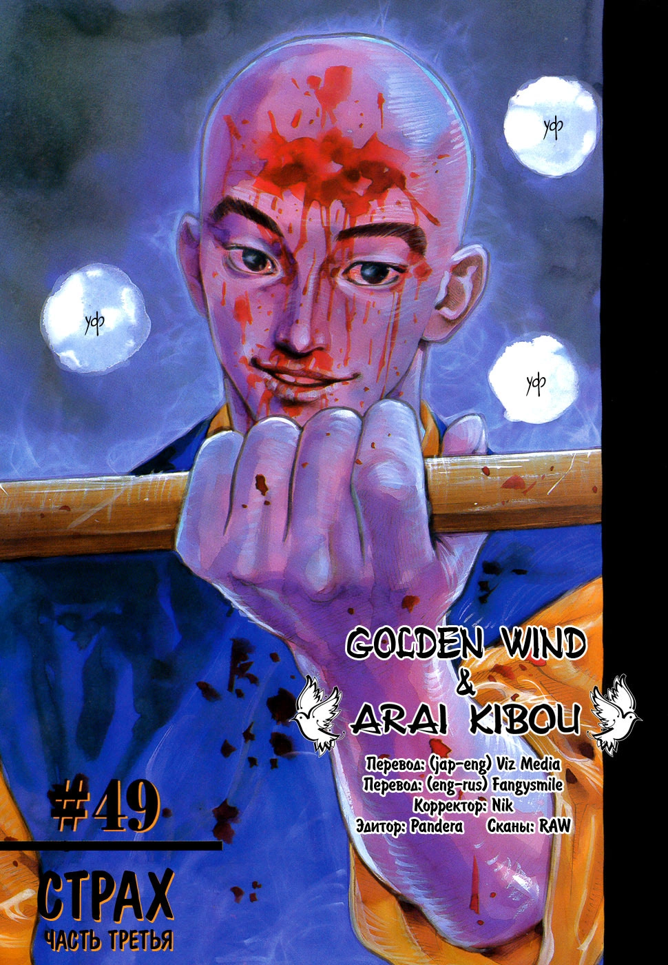 Read Бродяга Manga Online