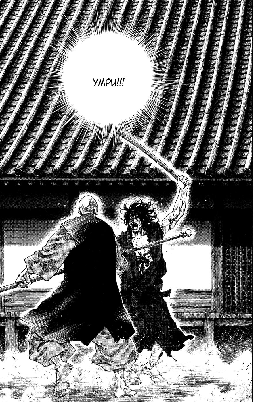 Read Бродяга Manga Online