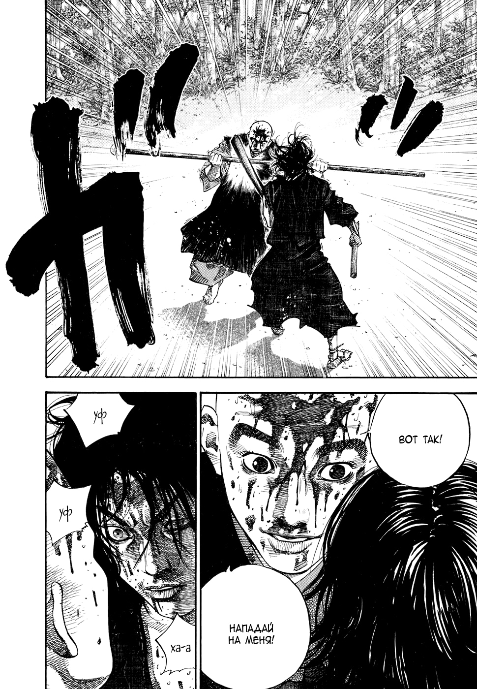 Read Бродяга Manga Online