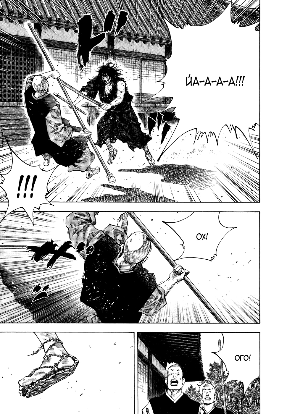 Read Бродяга Manga Online