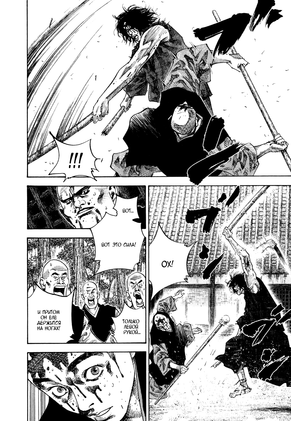 Read Бродяга Manga Online