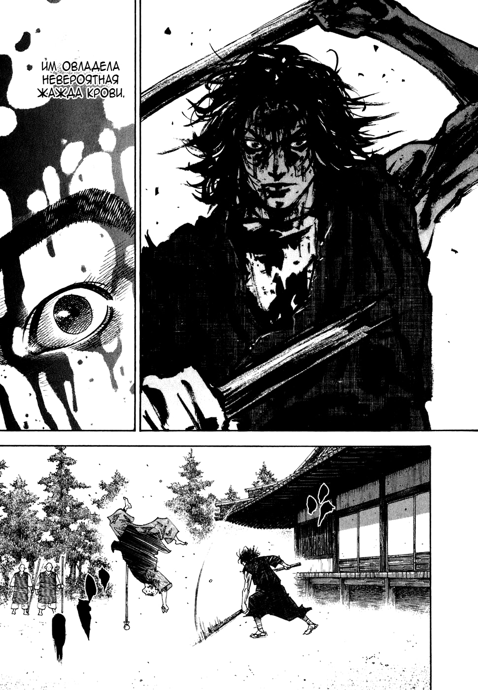 Read Бродяга Manga Online