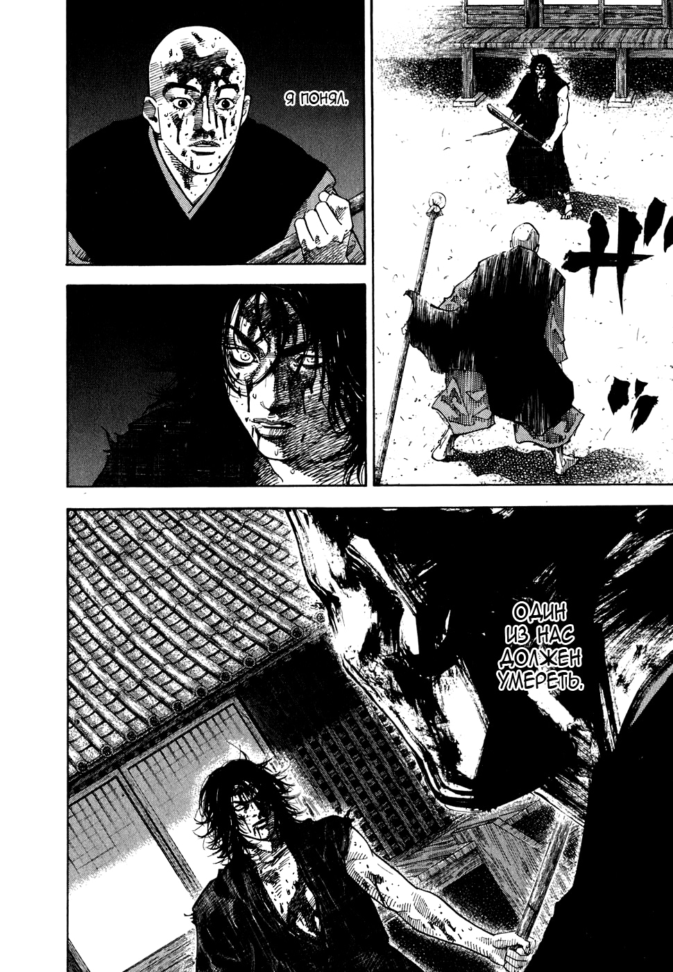 Read Бродяга Manga Online