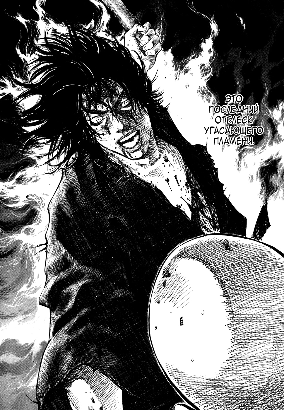 Read Бродяга Manga Online