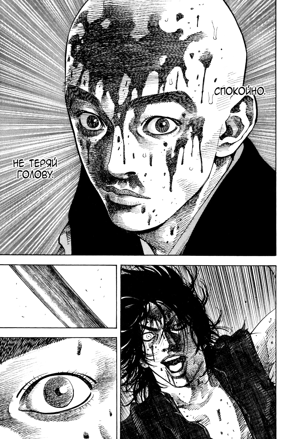 Read Бродяга Manga Online