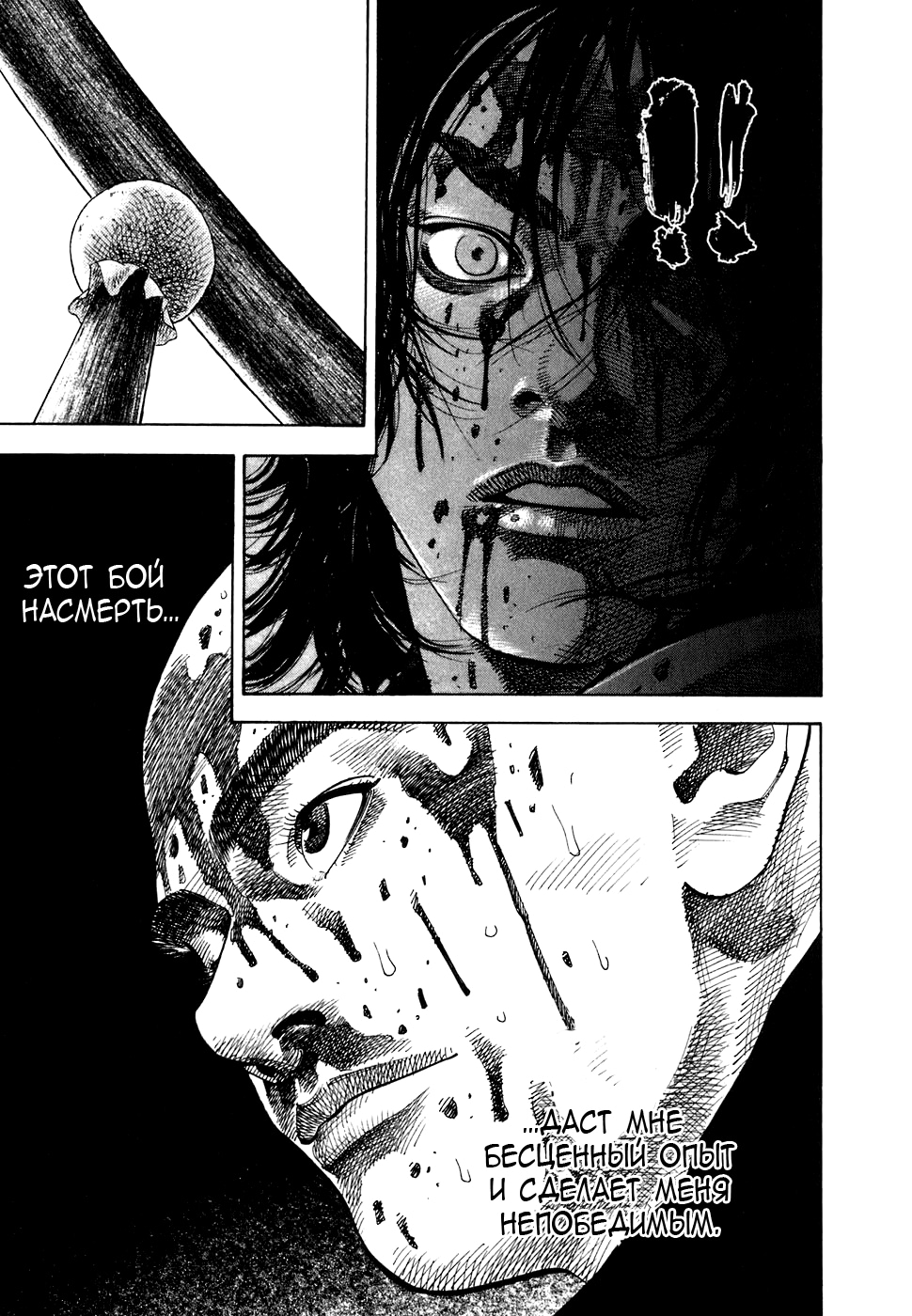 Read Бродяга Manga Online