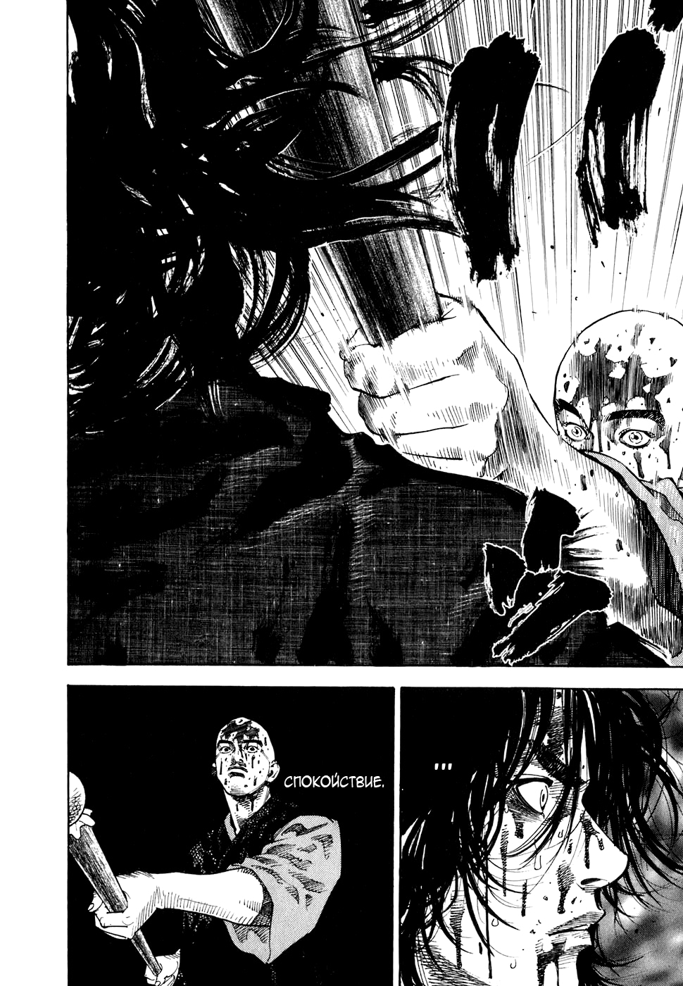 Read Бродяга Manga Online