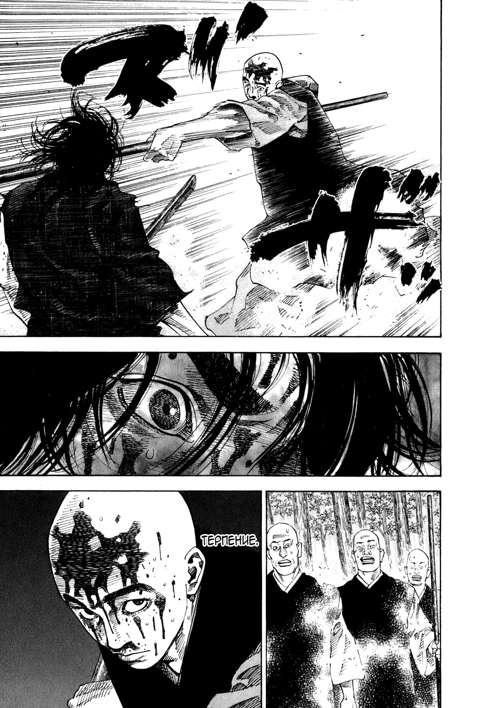 Read Бродяга Manga Online