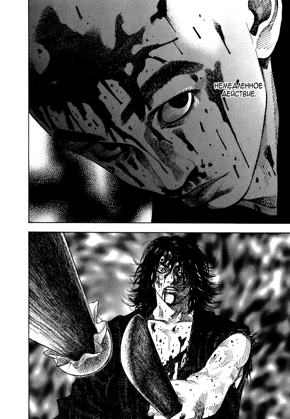 Read Бродяга Manga Online