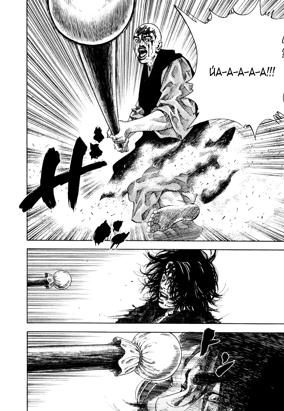 Read Бродяга Manga Online