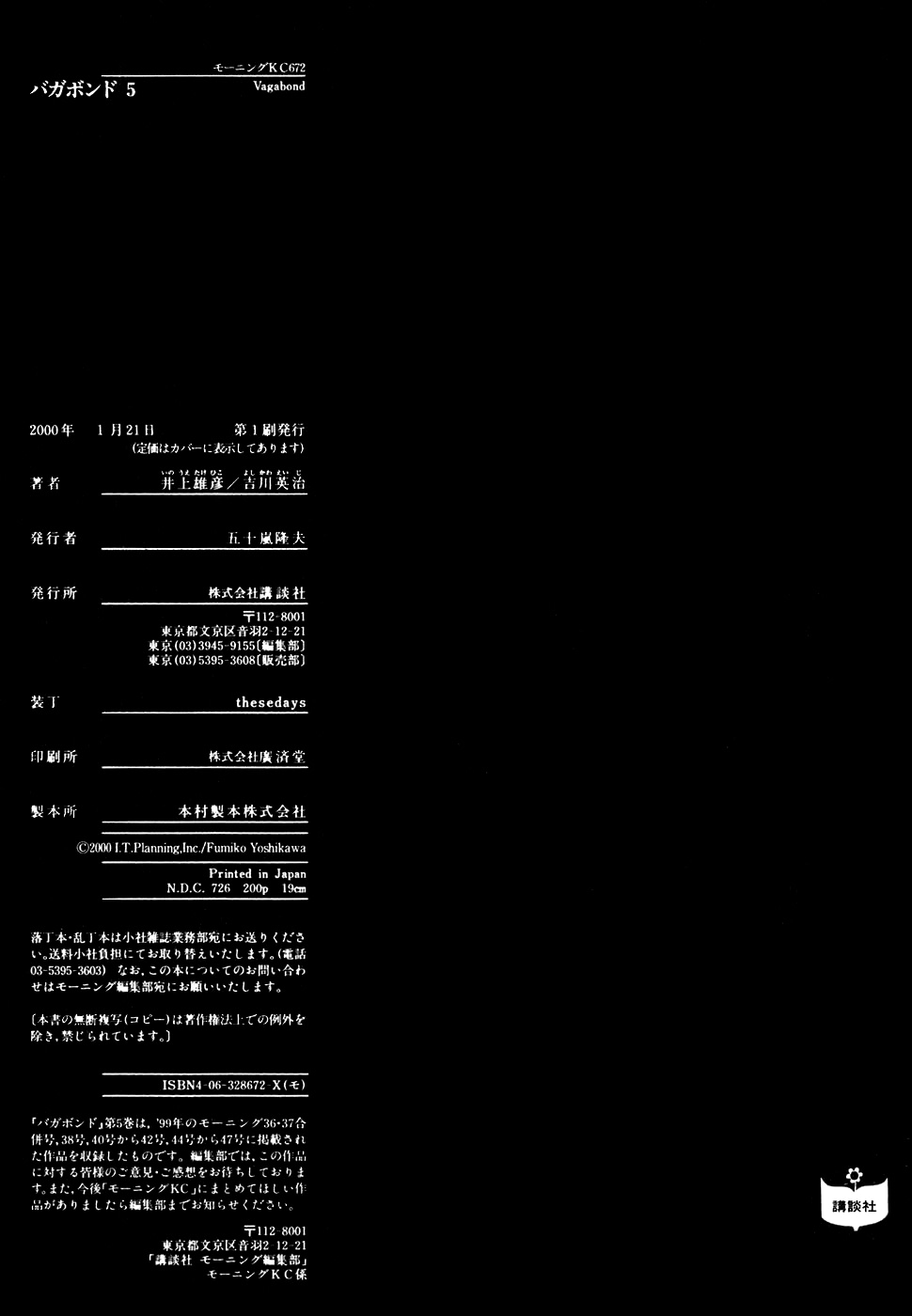 Read Бродяга Manga Online