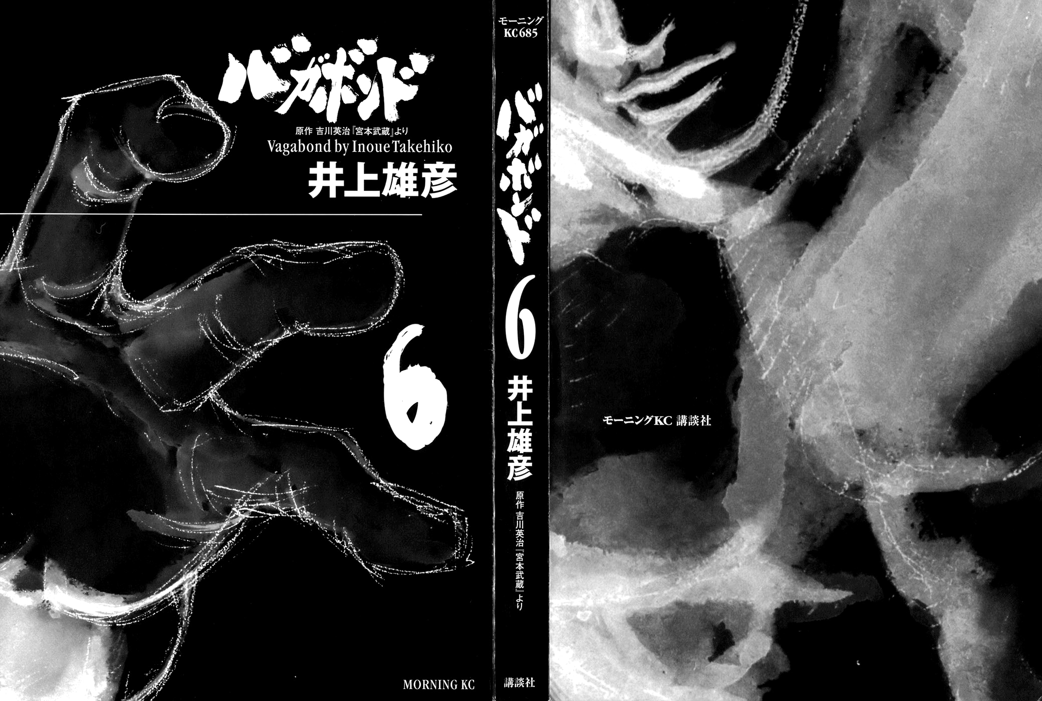 Read Бродяга Manga Online