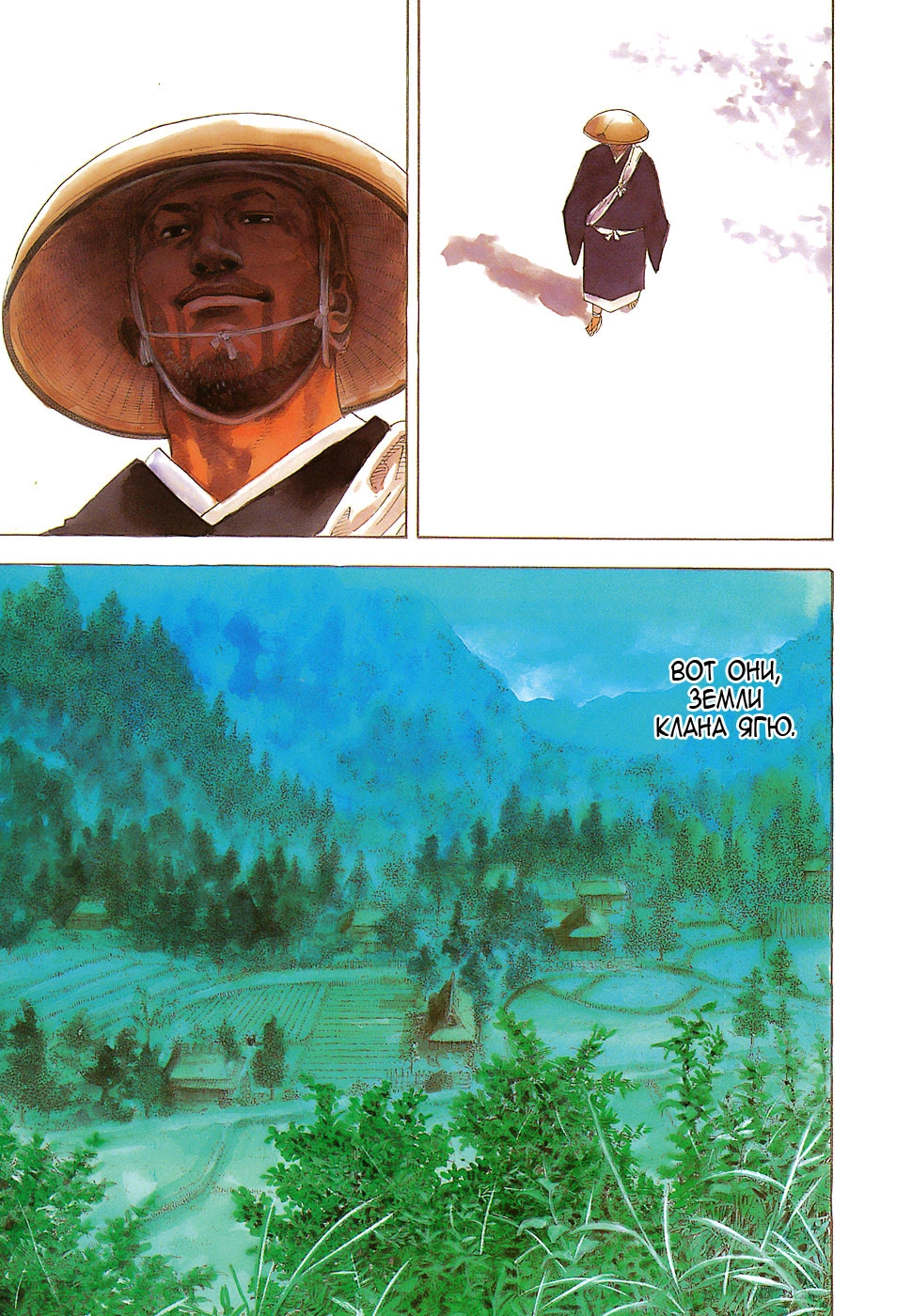 Read Бродяга Manga Online