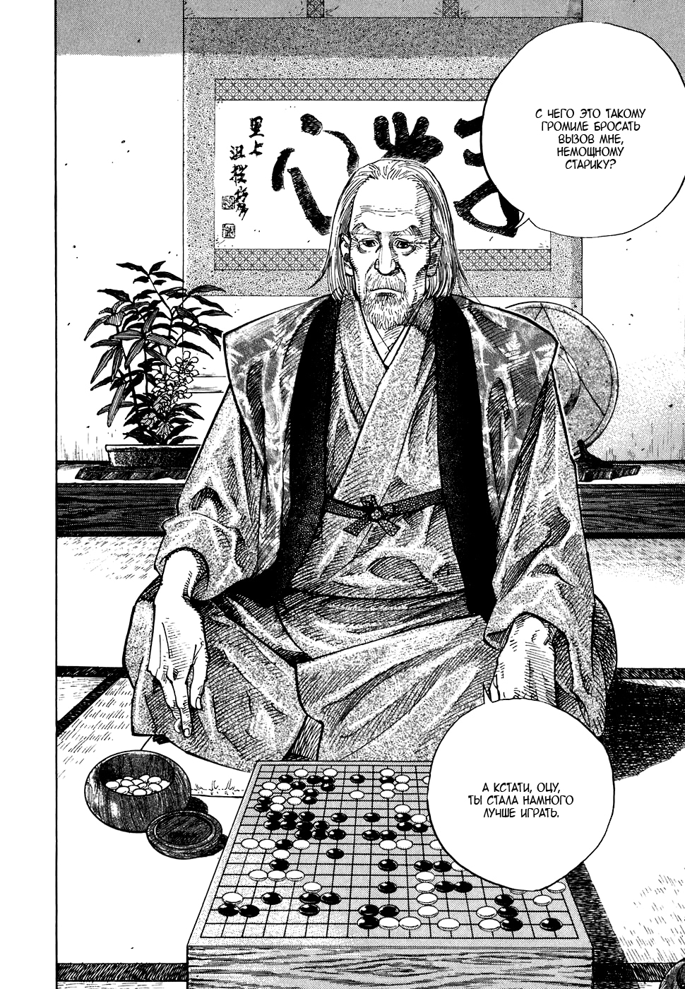 Read Бродяга Manga Online