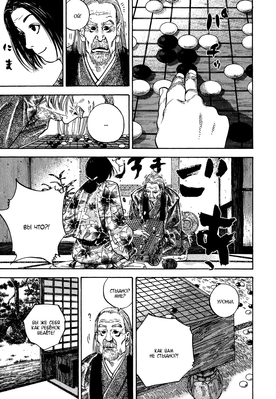 Read Бродяга Manga Online