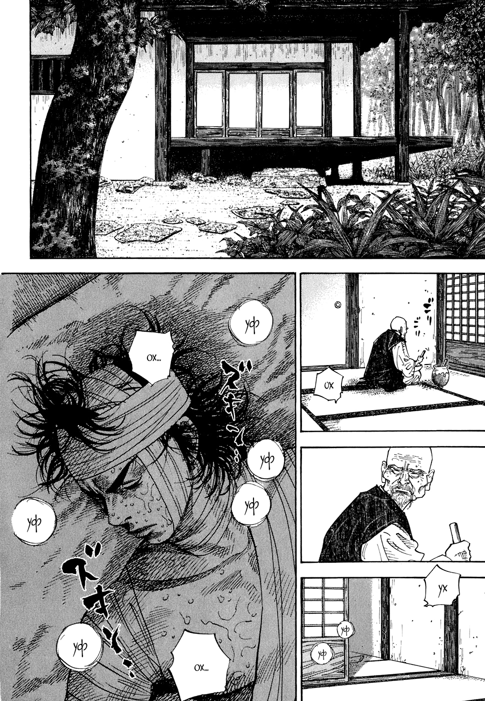 Read Бродяга Manga Online