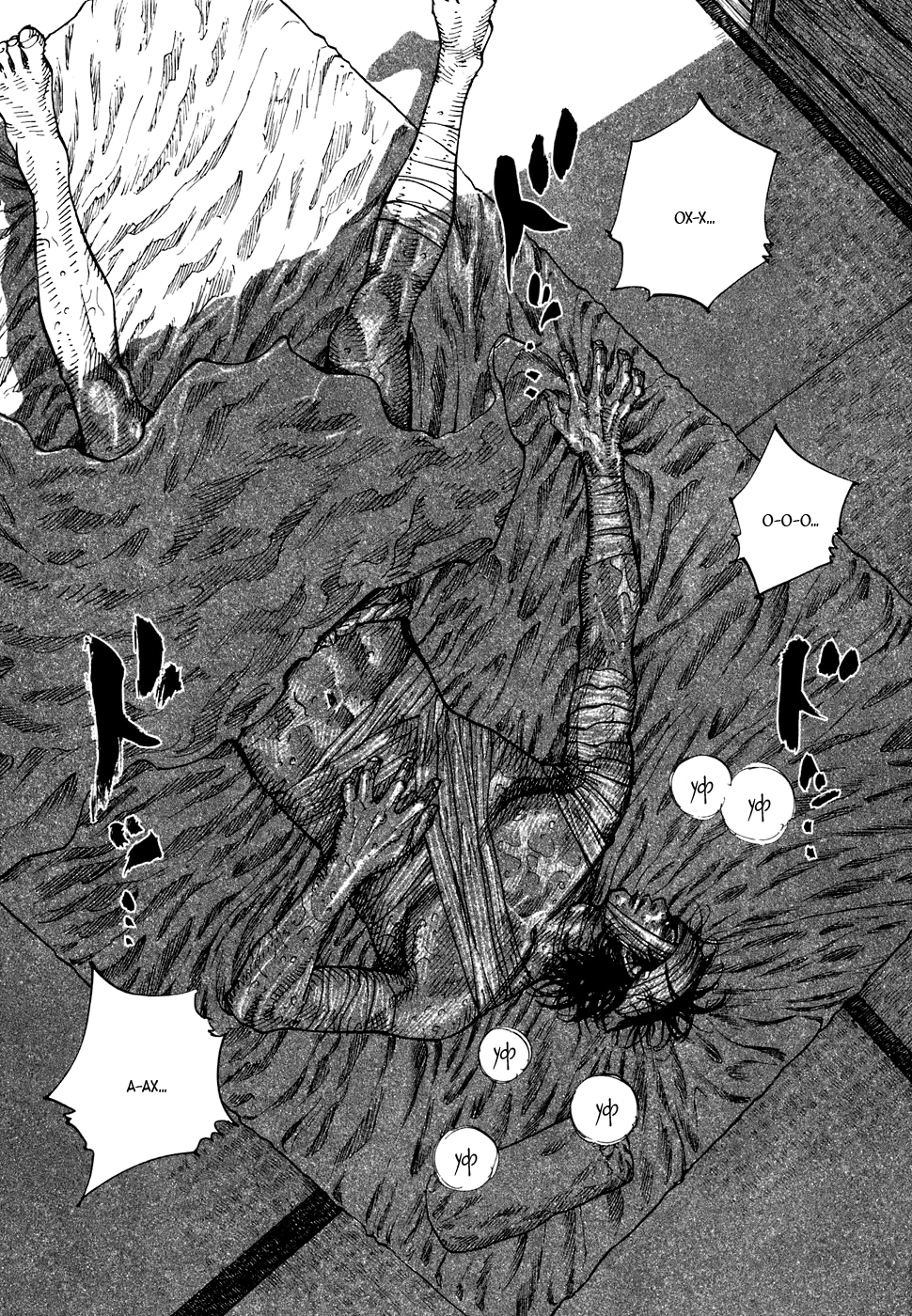 Read Бродяга Manga Online