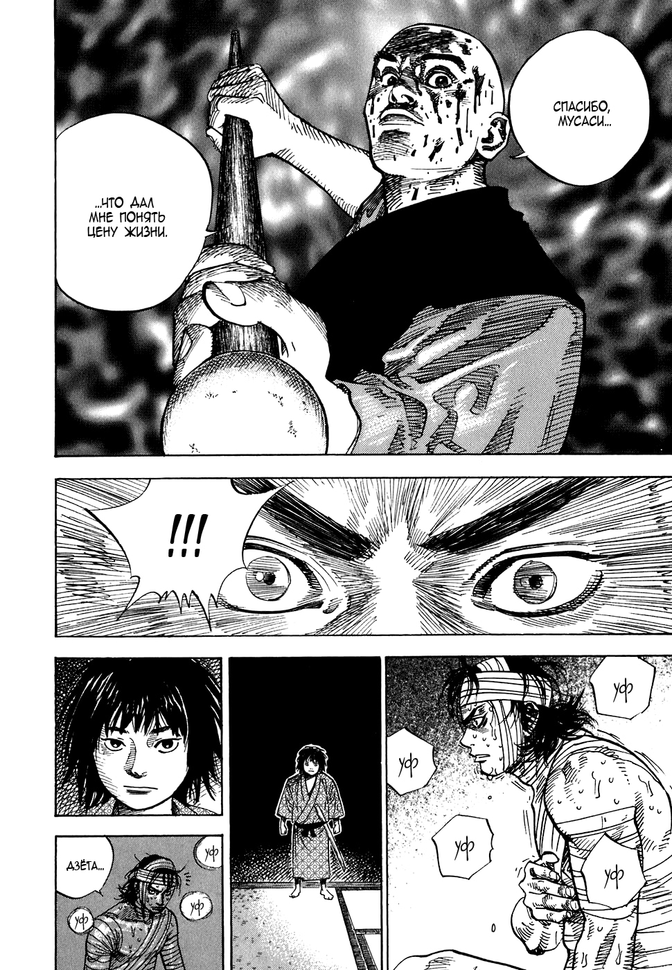 Read Бродяга Manga Online