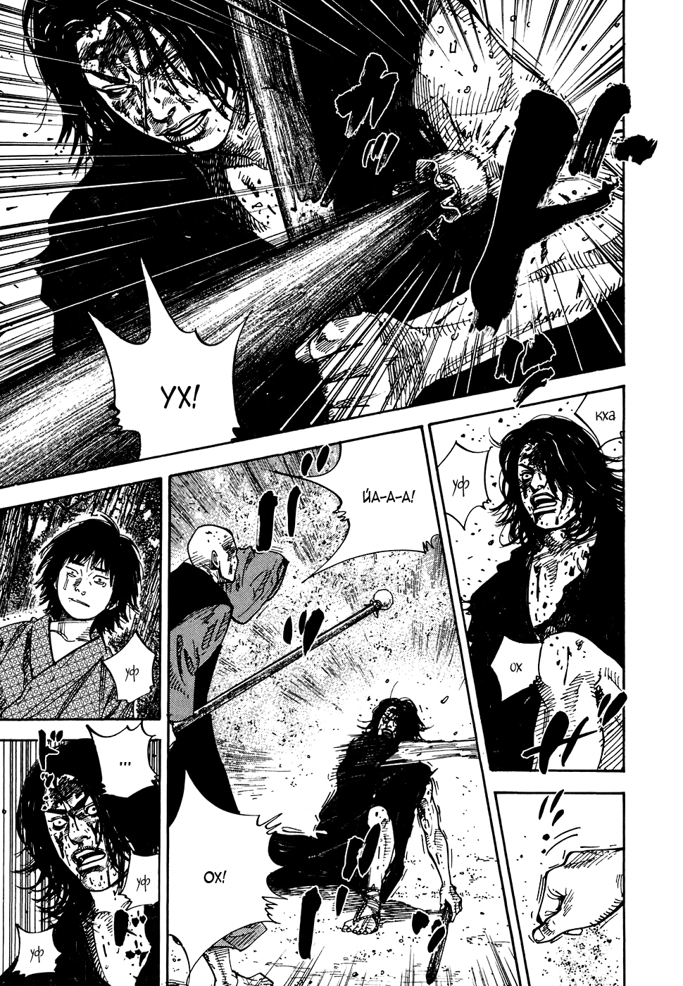 Read Бродяга Manga Online