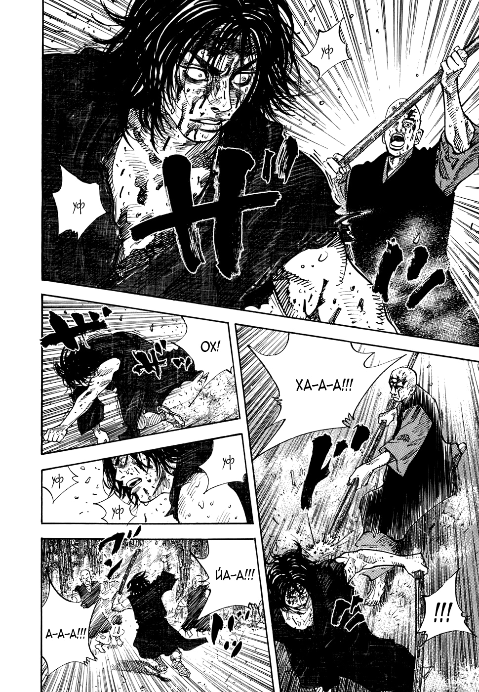 Read Бродяга Manga Online