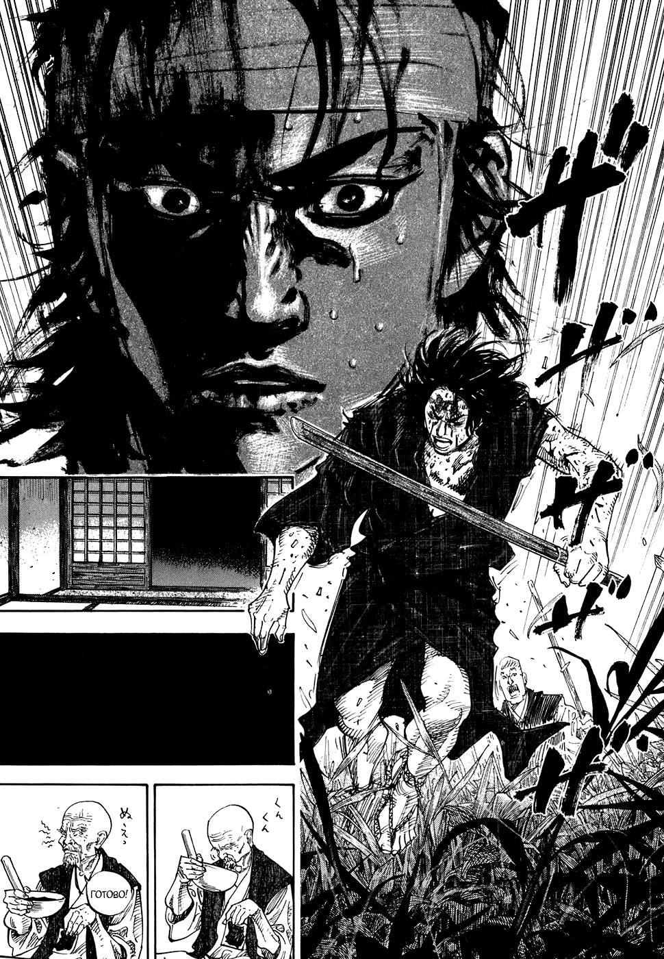 Read Бродяга Manga Online