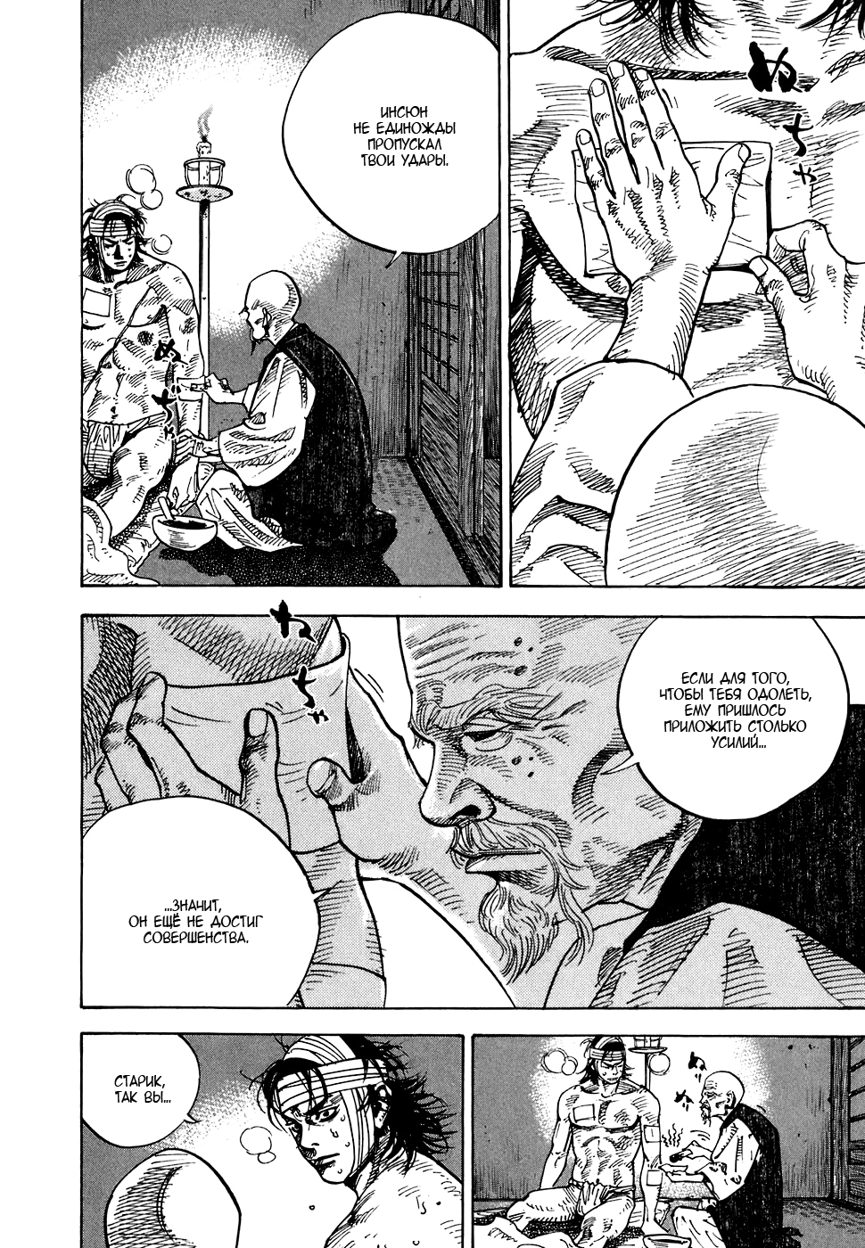 Read Бродяга Manga Online