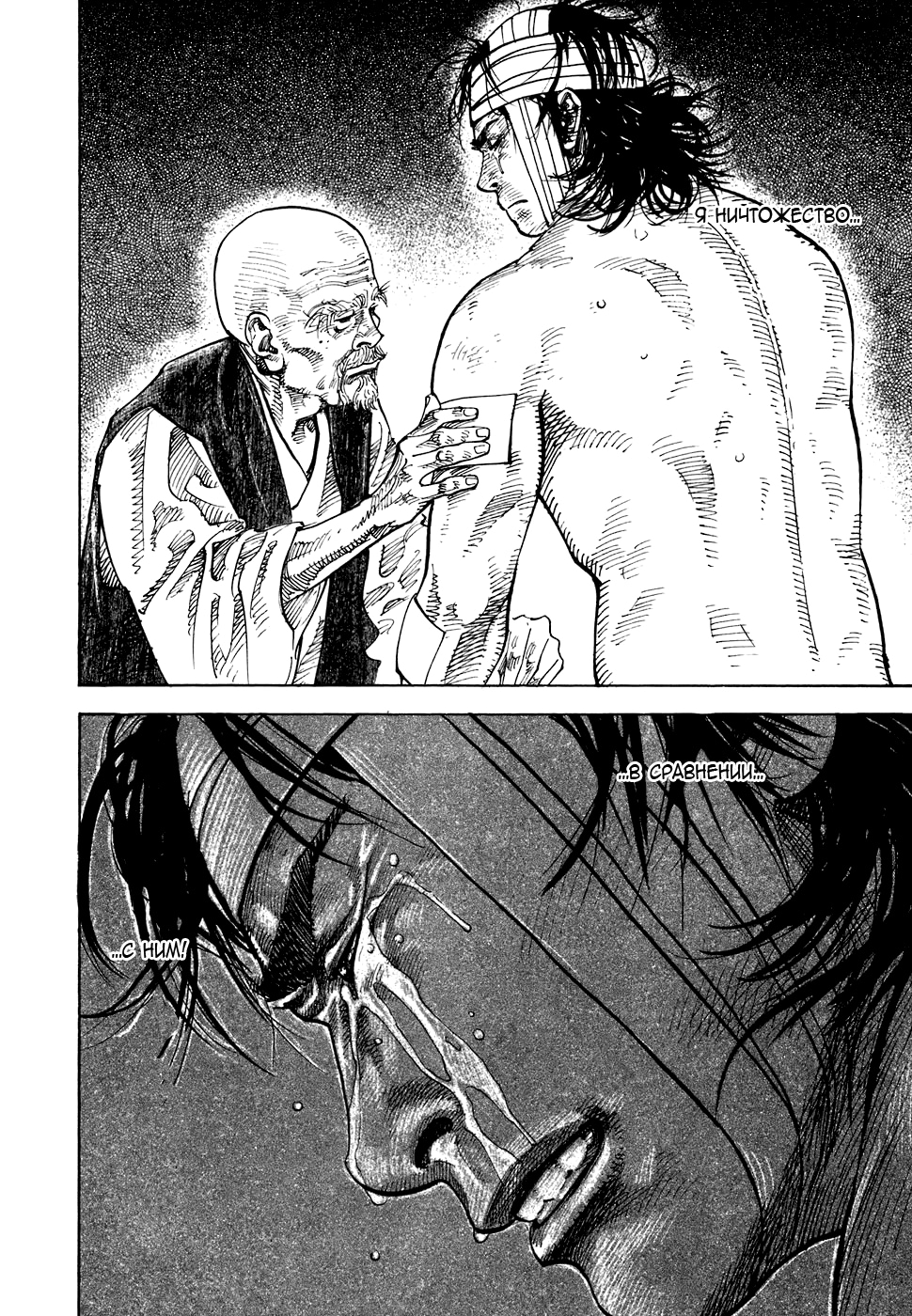 Read Бродяга Manga Online