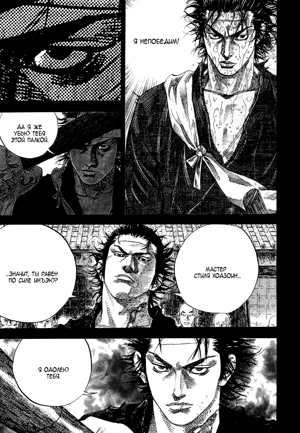 Read Бродяга Manga Online