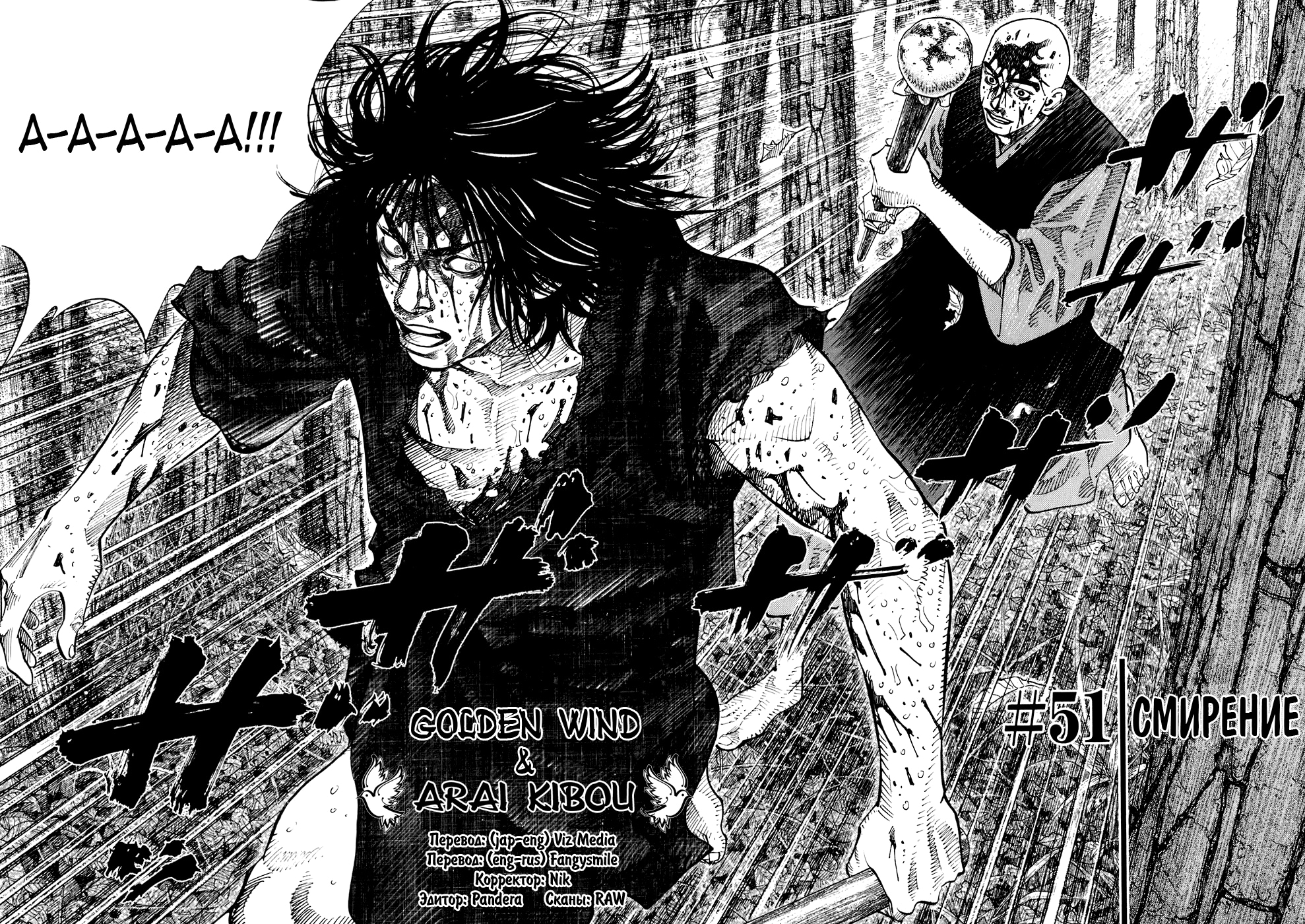 Read Бродяга Manga Online