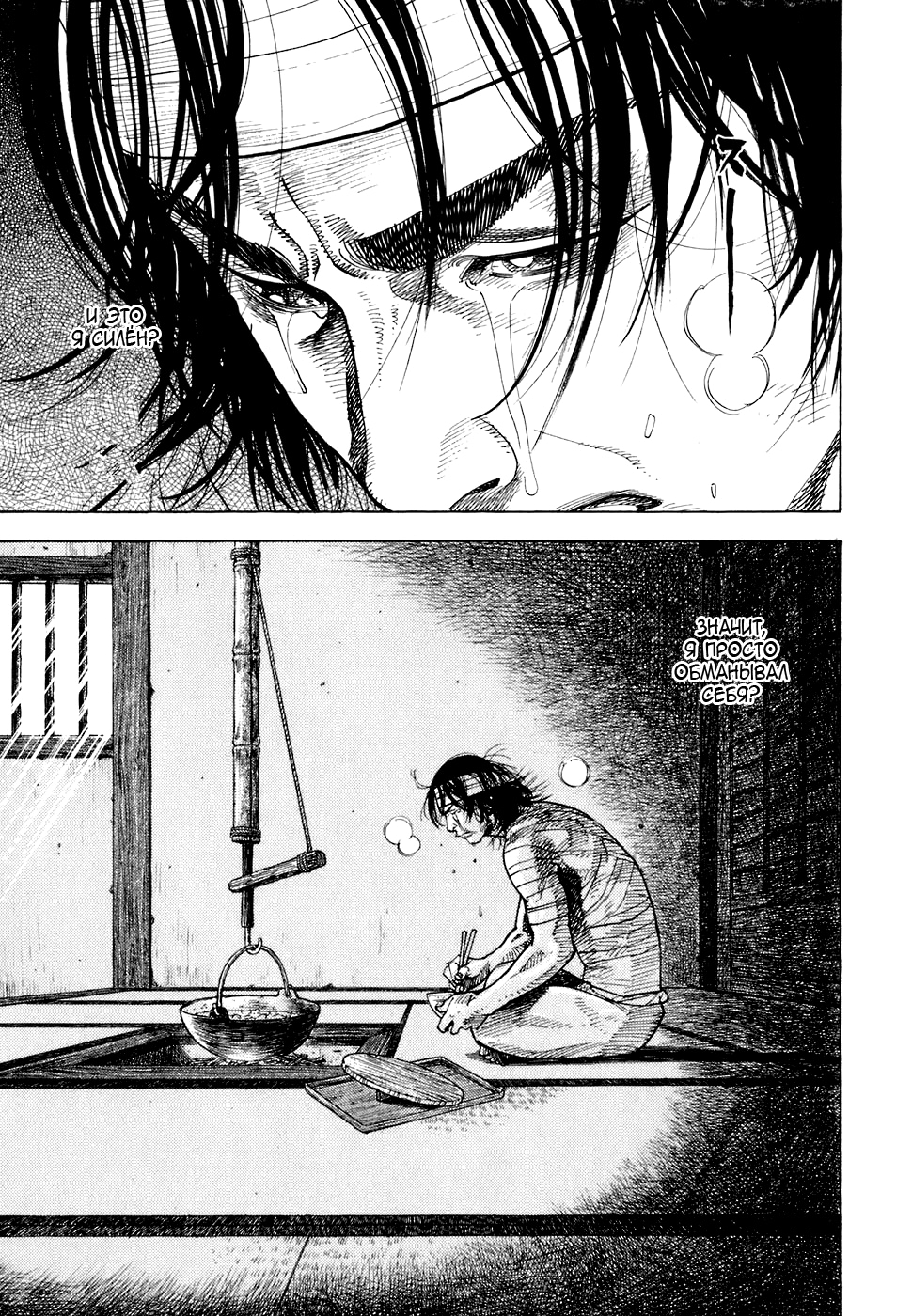 Read Бродяга Manga Online