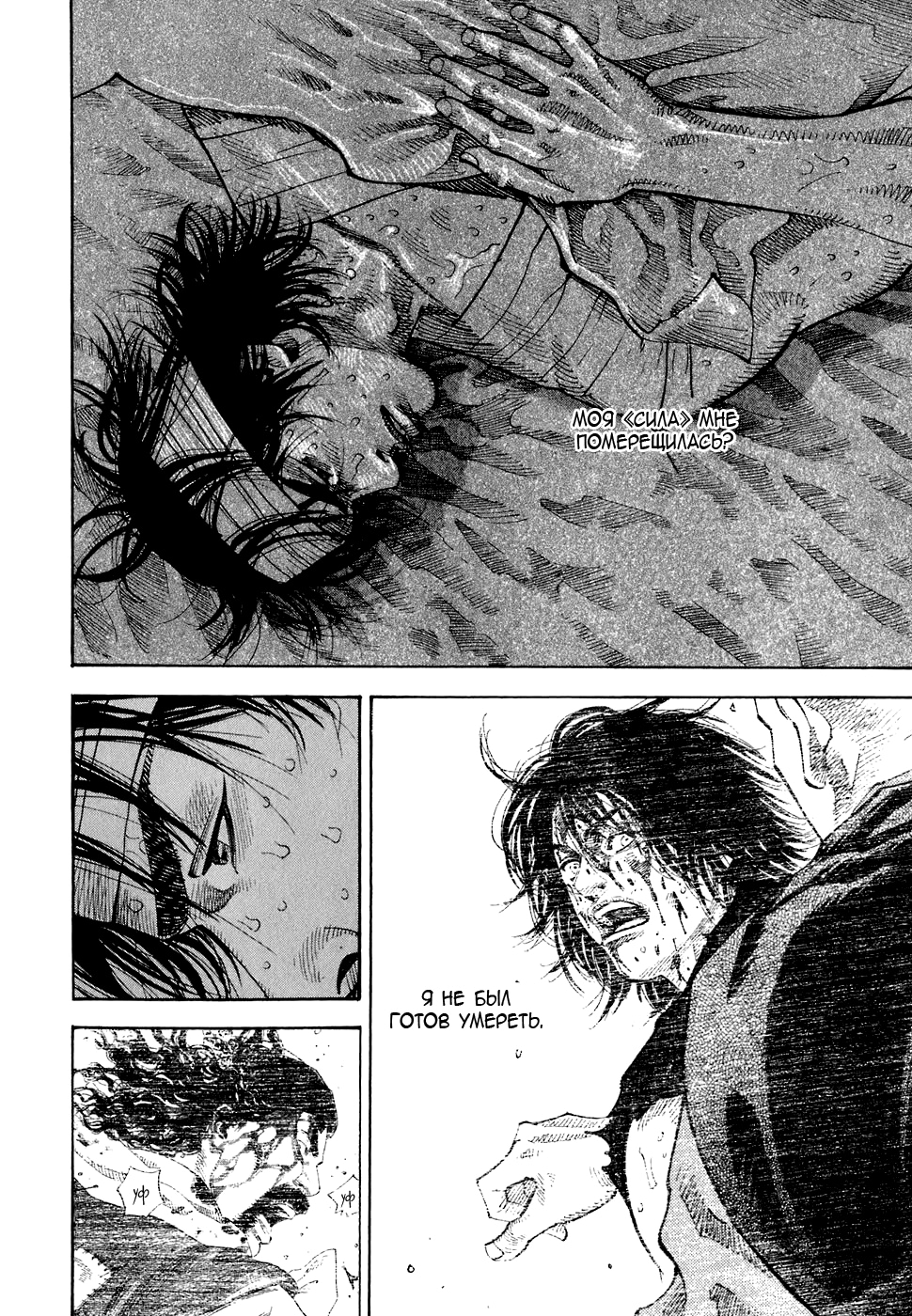 Read Бродяга Manga Online