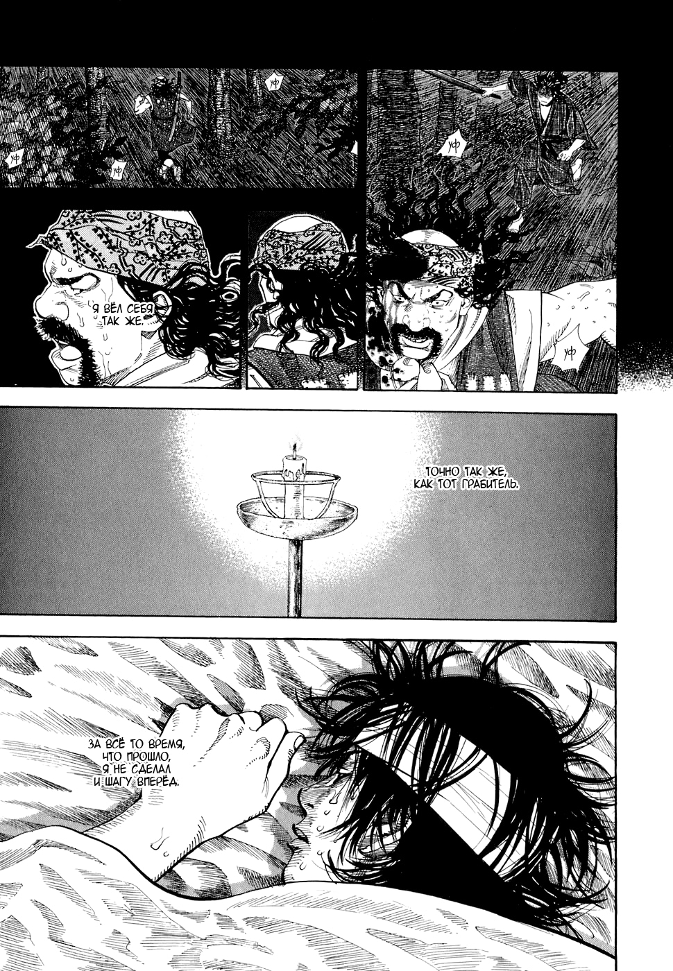 Read Бродяга Manga Online