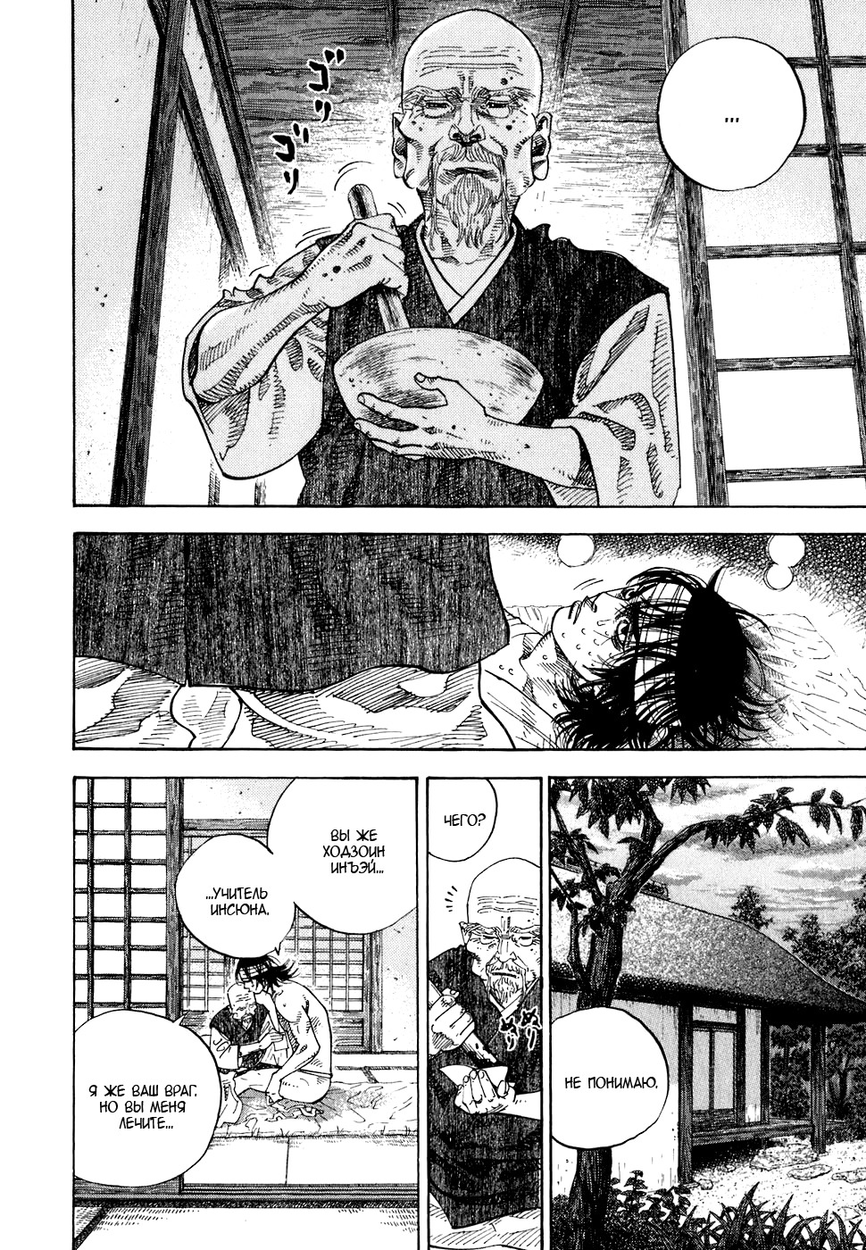 Read Бродяга Manga Online